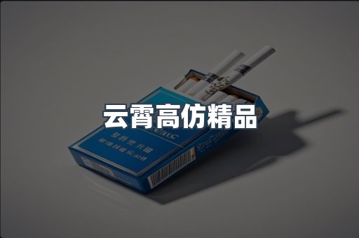 越南香烟系列